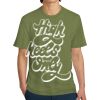Unisex Premium Cotton T-Shirt Thumbnail